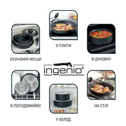 Набір посуду Tefal Ingenio My Essentials 4 предмета (L3349453)