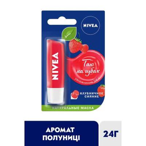 Гігієнічна помада Nivea Полуничне сяйво (4005808369904)