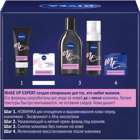 Маска для обличчя Nivea Make Up Expert нічна з гіалуроновою кислотою 50 мл (4005900746436)