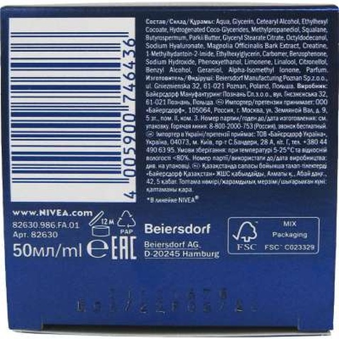 Маска для обличчя Nivea Make Up Expert нічна з гіалуроновою кислотою 50 мл (4005900746436)