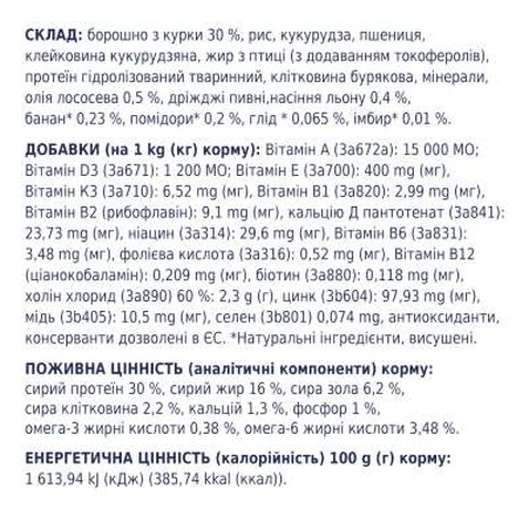 Сухий корм для собак Club 4 Paws Преміум. Для цуценят з високим вмістом курки 2 кг (4820083909450)