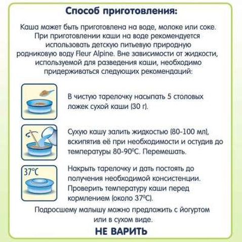 Дитяча каша Fleur Alpine безмолочна мультизлакова банан-яблуко-чорниця 200 г (1184019)