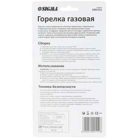 Газовий паяльник Sigma 10мм (2901551)