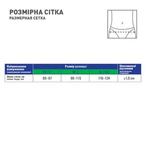 Бандаж MedTextile Бандаж для вагітних, розмір M/Lшт (4820137295478)