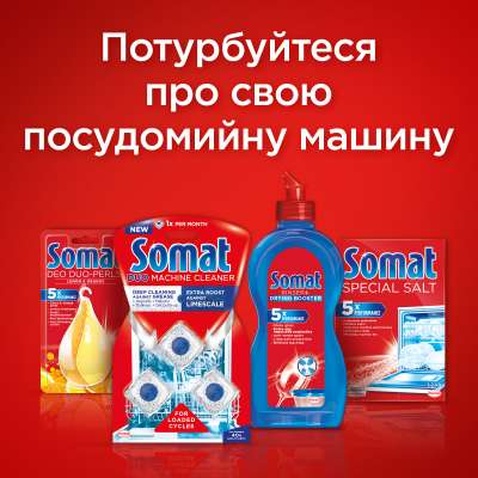 Таблетки для посудомийних машин Somat Gold 34 шт. (9000101577105)