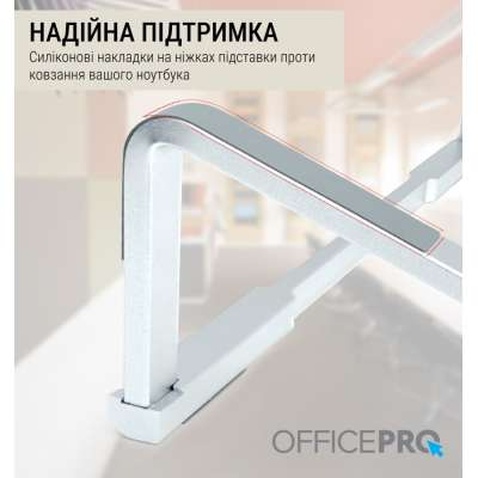 Підставка до ноутбука OfficePro LS530