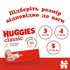 Підгузок Huggies Classic 4 (7-18 кг) Jumbo 50 шт (5029053543147)