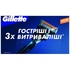 Змінні касети Gillette Fusion ProGlide 2 шт (7702018085897)