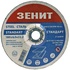 Диск Зенит шліфувальний по металу 180х6.0х22.2 мм (10180006)