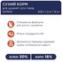 Сухий корм для собак Club 4 Paws Преміум. Для цуценят з високим вмістом курки 2 кг (4820083909450)
