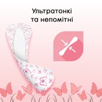 Щоденні прокладки Kotex Ultraslim Deo 56 шт. (5029053548258/5029053548111)