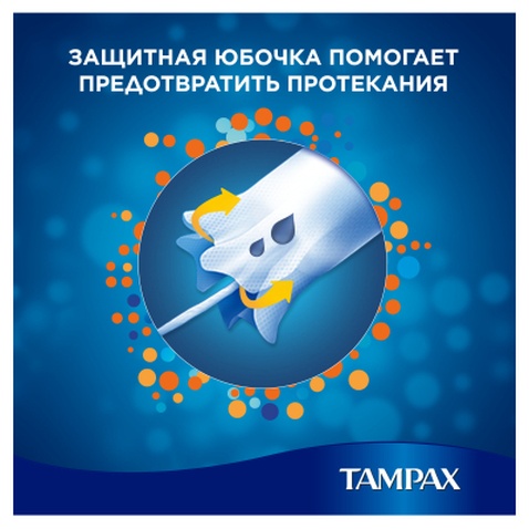 Тампони Tampax Super Plus Duo с апликатором 16 шт (4015400075110)