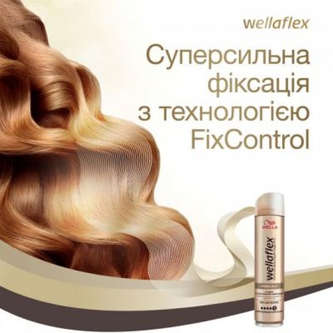 Лак для волосся WellaFlex Classic суперсильної фіксації 250 мл (8699568541203)