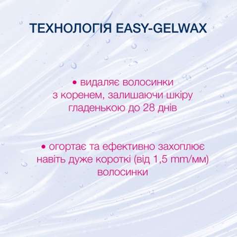 Воскові смужки Veet для чутливої шкіри лінії бікіні та області під пахвами 16 шт (4640018991929/4680012390977)