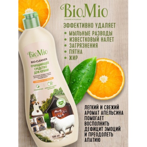 Крем для чищення кухні BioMio Bio-Kitchen Cleaner з ефірною олією Апельсина 500 мл (4603014008015)