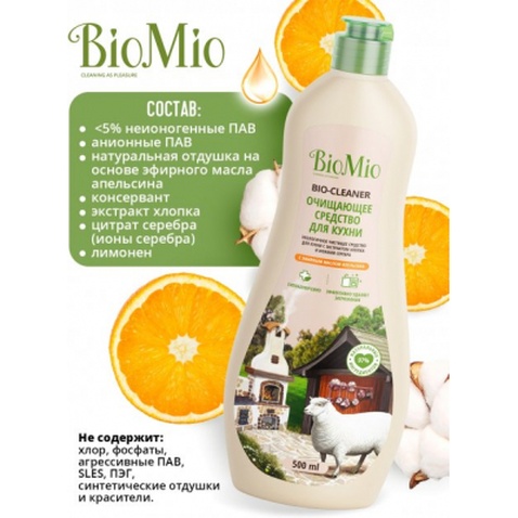 Крем для чищення кухні BioMio Bio-Kitchen Cleaner з ефірною олією Апельсина 500 мл (4603014008015)