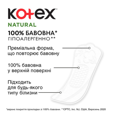 Щоденні прокладки Kotex Natural Normal 40 шт. (5029053548630)