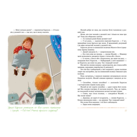 Книга Усе про Карлсона, що живе на даху - Астрід Ліндґрен Рідна мова (9786178280055)