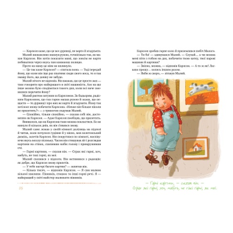 Книга Усе про Карлсона, що живе на даху - Астрід Ліндґрен Рідна мова (9786178280055)