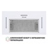 Витяжка  Perfelli BI 5653 WH 1000 LED