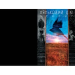Комікс The Sandman. Пісочний чоловік. Том 2: Ляльковий дім - Ніл Ґейман Рідна мова (9786178280512)