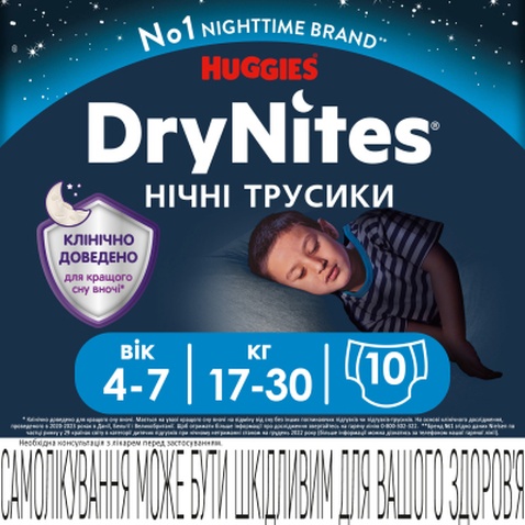 Підгузок Huggies DryNites для мальчиков 4-7 лет 10 шт (5029053527574)