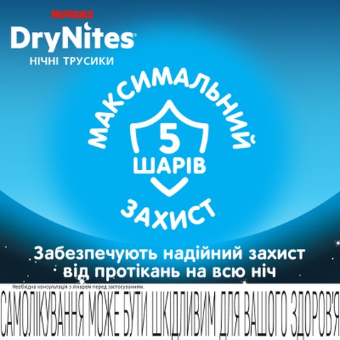 Підгузок Huggies DryNites для мальчиков 4-7 лет 10 шт (5029053527574)