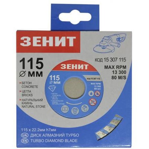 Диск Зенит алмазний ТУРБО 115x7 мм (15307115)