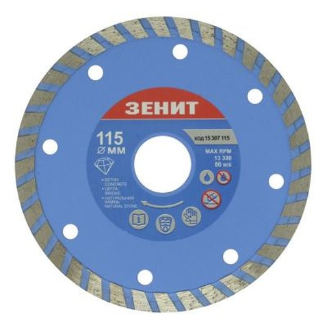 Диск Зенит алмазний ТУРБО 115x7 мм (15307115)