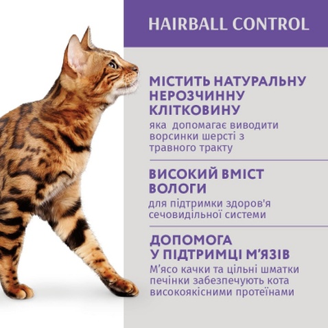 Вологий корм для кішок Optimeal з ефектом виведення шерсті з качкою та печінкою в желе 85 г (4820215364027)