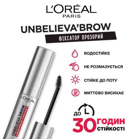 Гель для брів L'Oreal Paris Unbelieva Brow Topcoat 00 - Прозорий 4.5 мл (3600523956043)