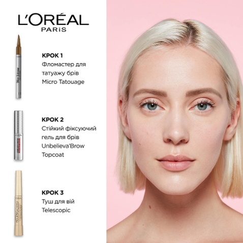 Гель для брів L'Oreal Paris Unbelieva Brow Topcoat 00 - Прозорий 4.5 мл (3600523956043)