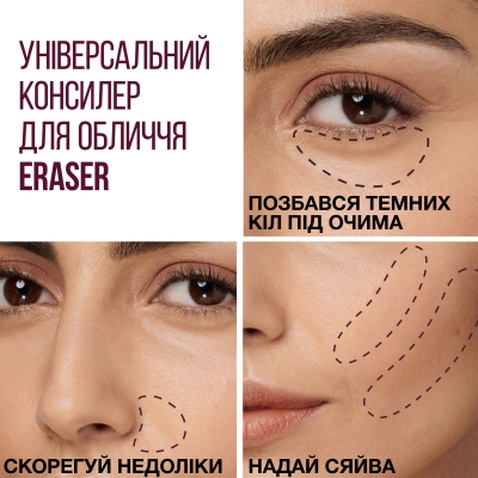 Консилер Maybelline New York Instant Eraser Multi-Use Concealer 02 - Nude (3600530733859)