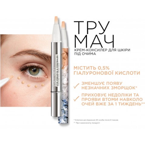 Консилер L'Oreal Paris True Match 1-2D - Ivory Beige (3600523919239)