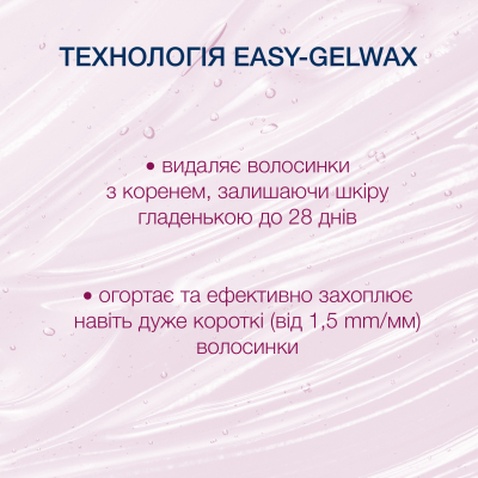 Воскові смужки Veet Easy-Gelwax для нормальної шкіри обличчя 20 шт. (4680012390915)