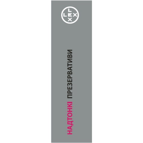 Презервативи Lex Condoms Ultra Thin 12 шт. (4820144771958)