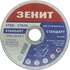 Диск Зенит відрізний по металу 125х1.2х22.2 мм (10125012)