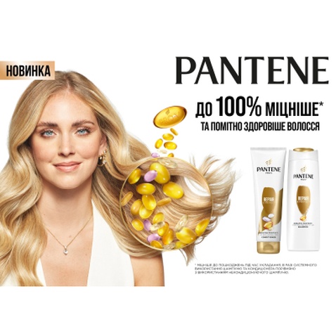 Шампунь Pantene Интенсивное восстановление 400 мл (5011321857018/5410076561834)