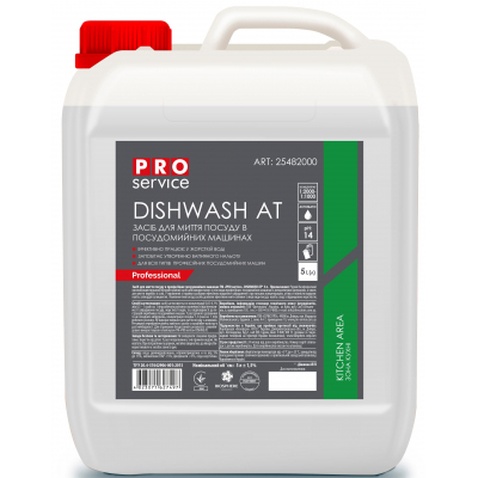 Гель для миття посуду в посудомийці PRO service Dishwash АТ для професійних машин 5 л (4823071627497)