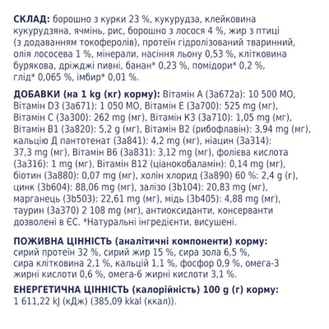 Сухий корм для кішок Club 4 Paws Преміум. З лососем 300 г (4820083909221)