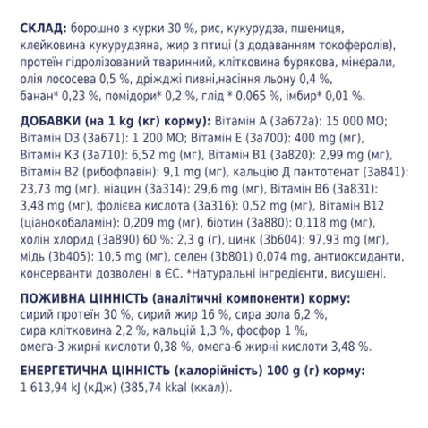 Сухий корм для собак Club 4 Paws Преміум. Для цуценят з високим вмістом курки 2 кг (4820083909450)