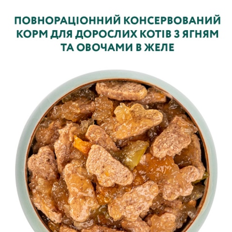 Вологий корм для кішок Optimeal зі смаком ягняти і овочів 85 г (4820083905445)