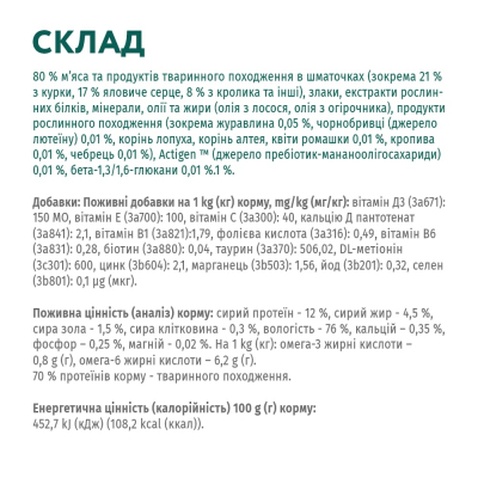 Вологий корм для кішок Optimeal зі смаком ягняти і овочів 85 г (4820083905445)