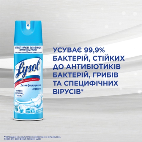 Побутовий дезінфектор поверхонь Lysol спрей Свіжість бавовни 400 мл (4640018994197)