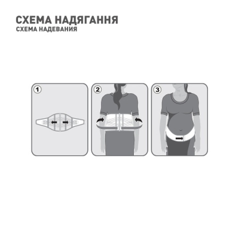 Бандаж MedTextile Бандаж для вагітних, розмір M/Lшт (4820137295478)