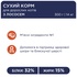 Сухий корм для кішок Club 4 Paws Преміум. З лососем 300 г (4820083909221)