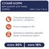 Сухий корм для собак Club 4 Paws Преміум. Для цуценят з високим вмістом курки 2 кг (4820083909450)