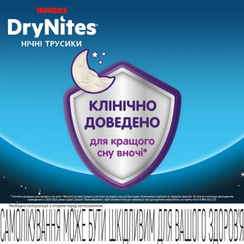 Підгузок Huggies DryNites для мальчиков 8-15 лет 9 шт (5029053527598)