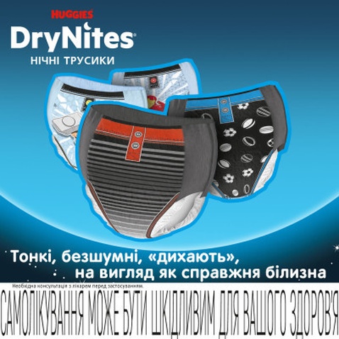 Підгузок Huggies DryNites для мальчиков 8-15 лет 9 шт (5029053527598)