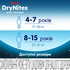 Підгузок Huggies DryNites для мальчиков 8-15 лет 9 шт (5029053527598)